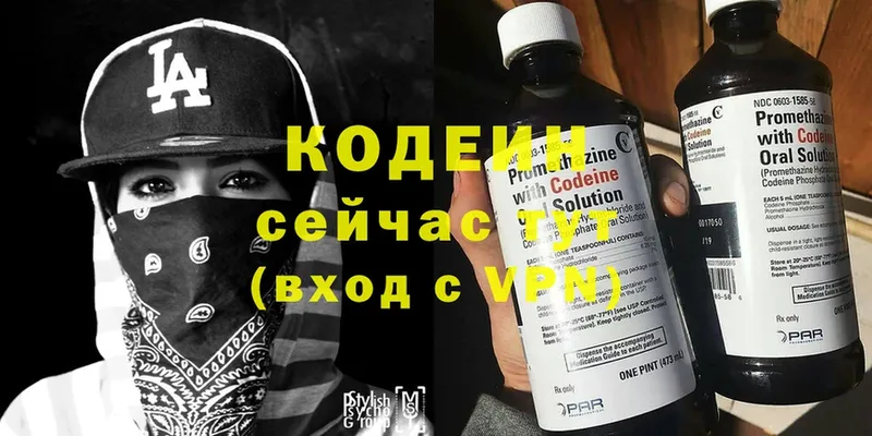 Кодеин Purple Drank  Кореновск 